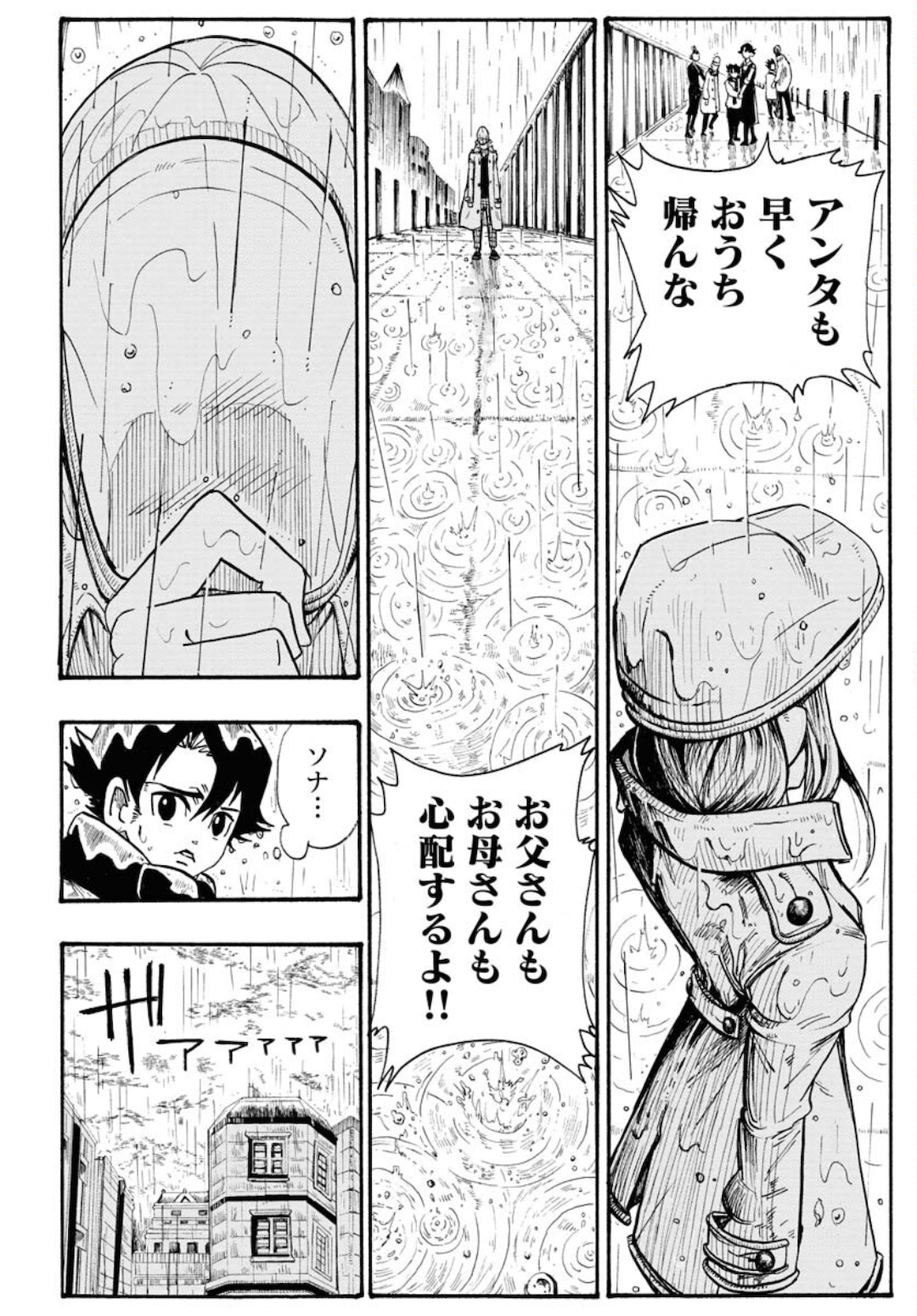 Shuiro no kamen Chapter 4 page 6 - nihonkuni.com