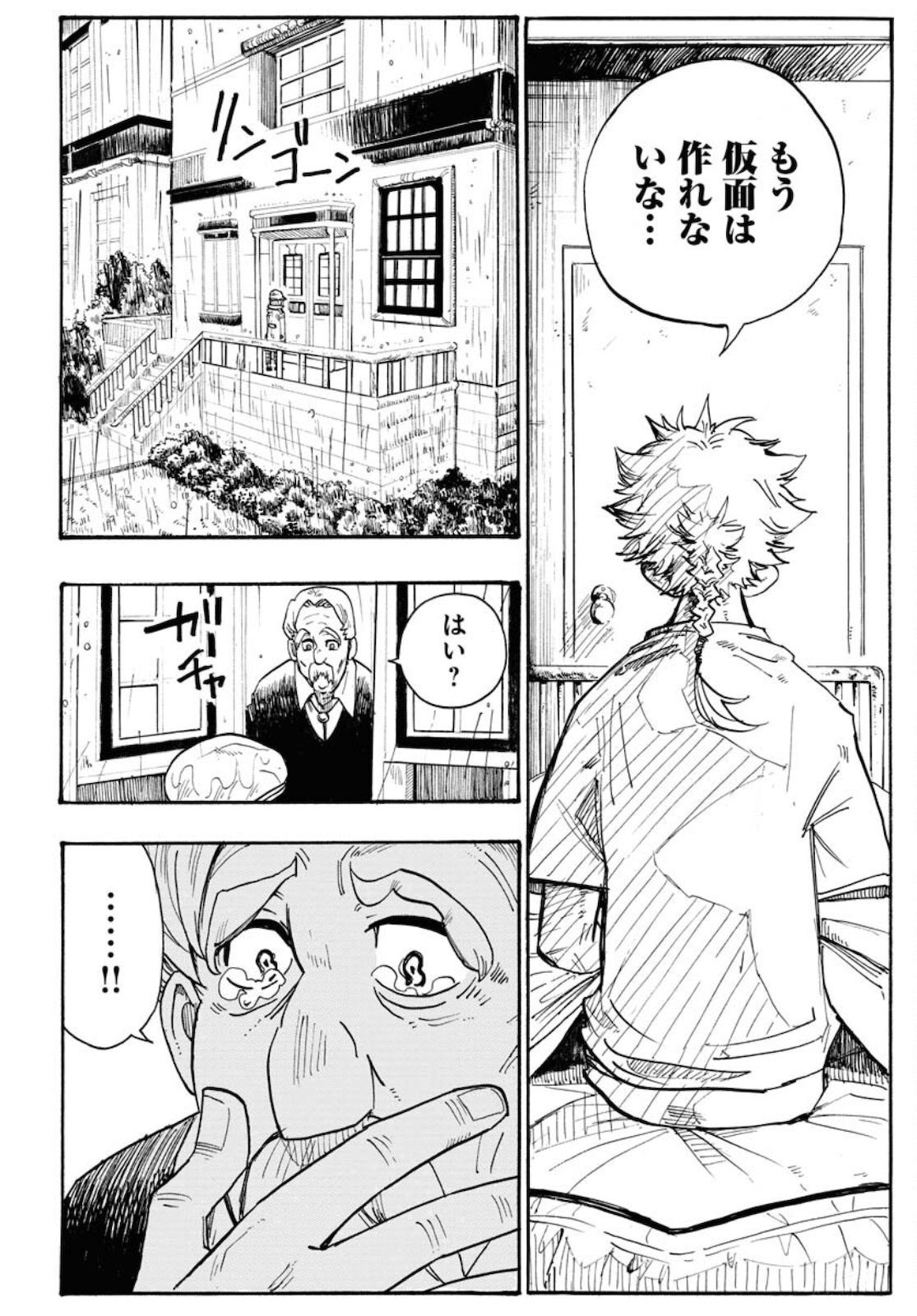 Shuiro no kamen Chapter 4 page 8 - nihonkuni.com