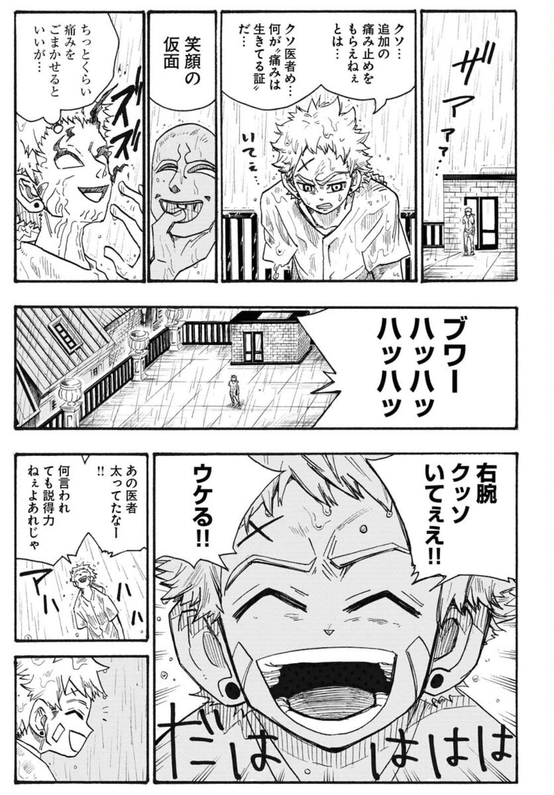 Shuiro no kamen Chapter 4 page 11 - nihonkuni.com