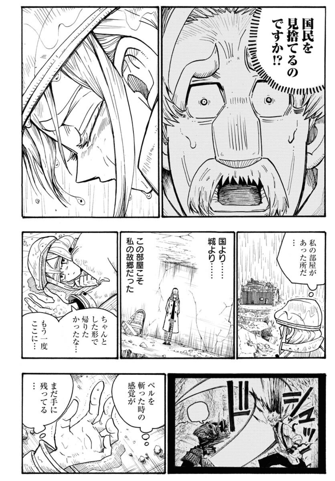 Shuiro no kamen Chapter 4 page 16 - nihonkuni.com