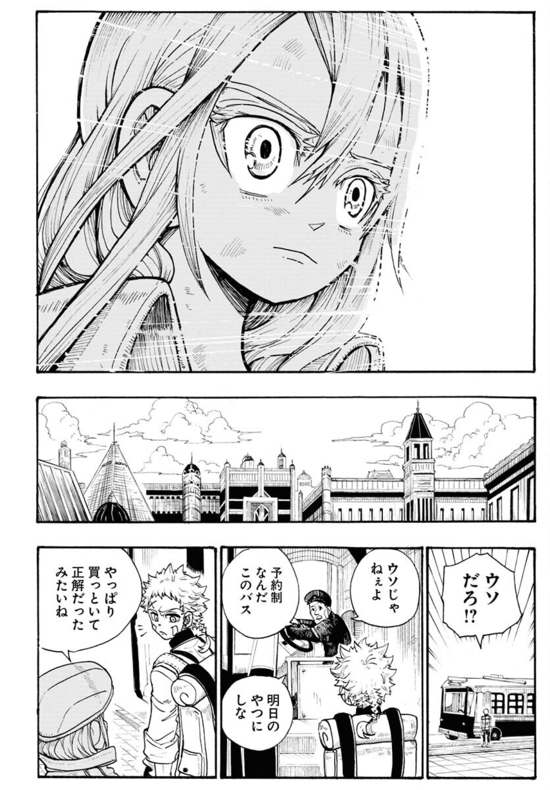 Shuiro no kamen Chapter 4 page 20 - nihonkuni.com