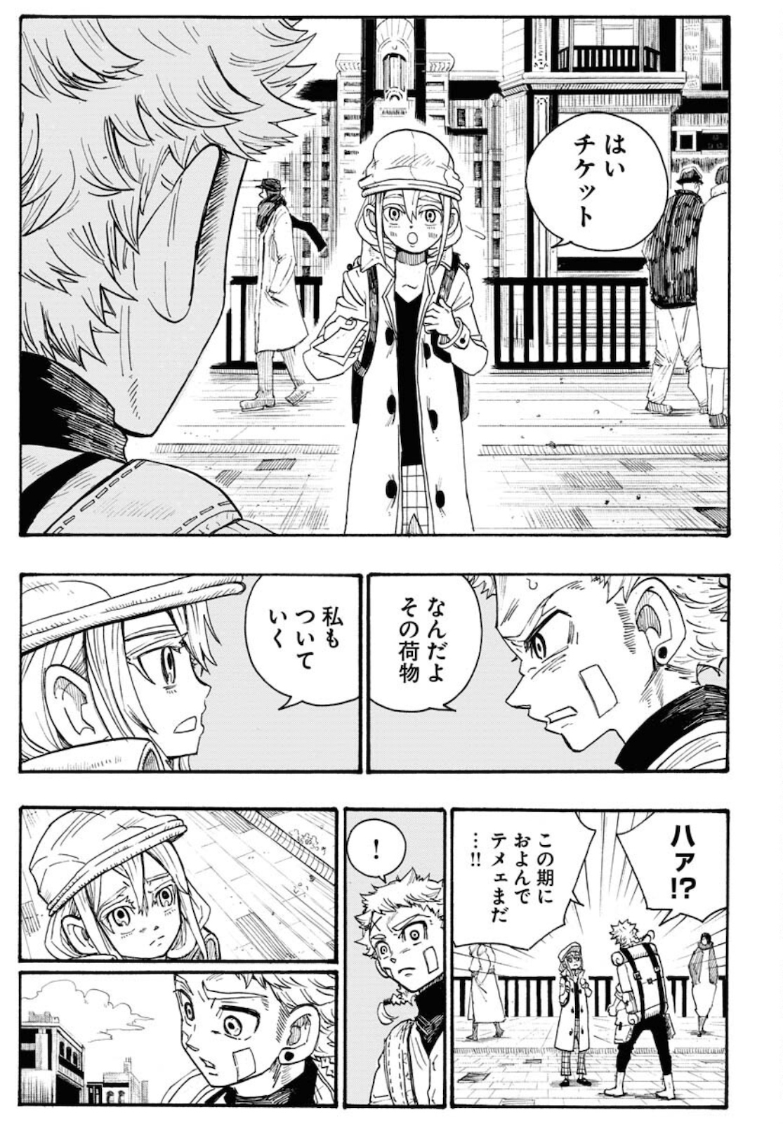 Shuiro no kamen Chapter 4 page 21 - nihonkuni.com