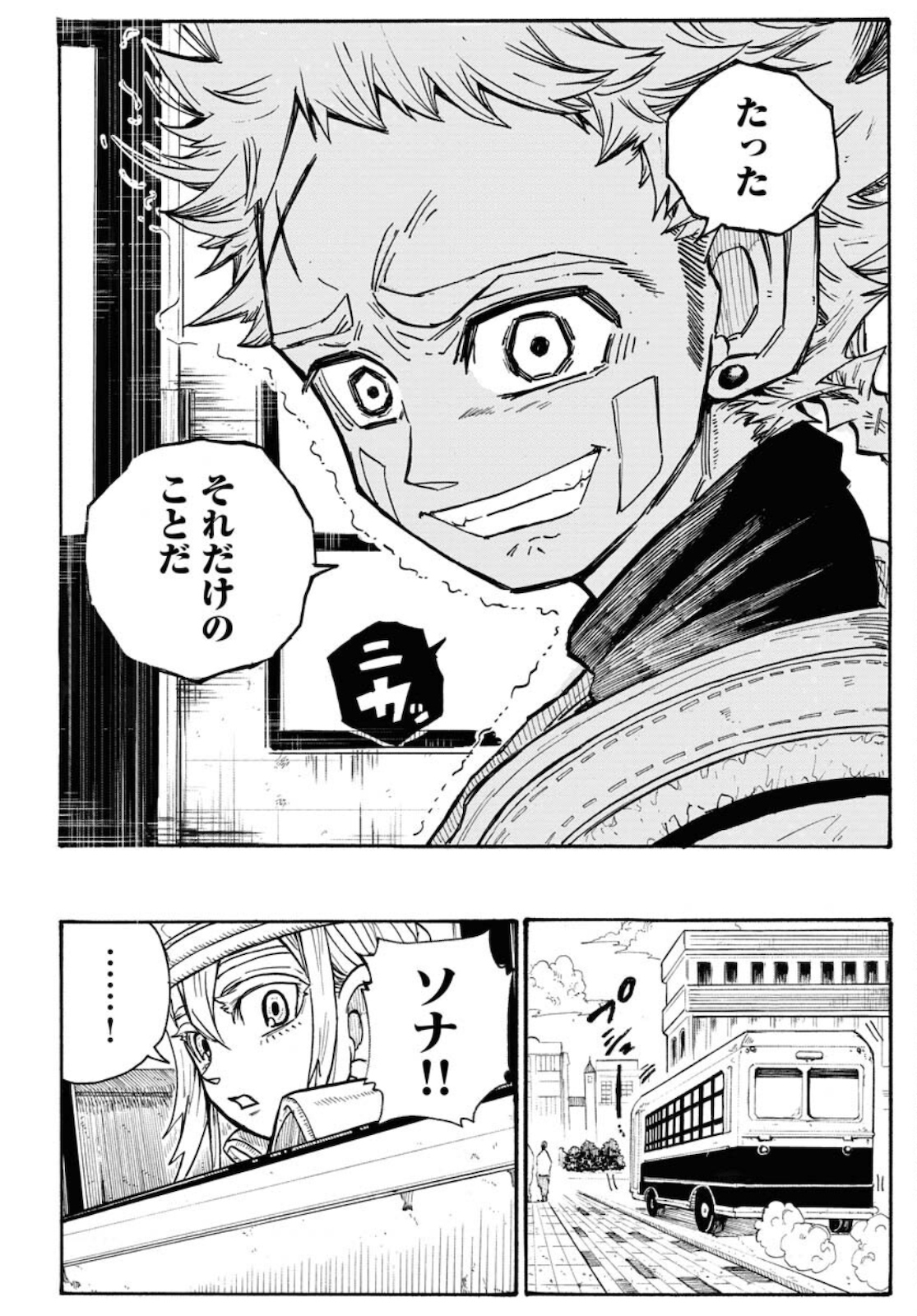 Shuiro no kamen Chapter 4 page 24 - nihonkuni.com