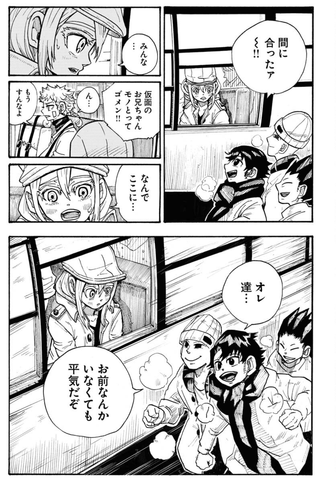 Shuiro no kamen Chapter 4 page 25 - nihonkuni.com