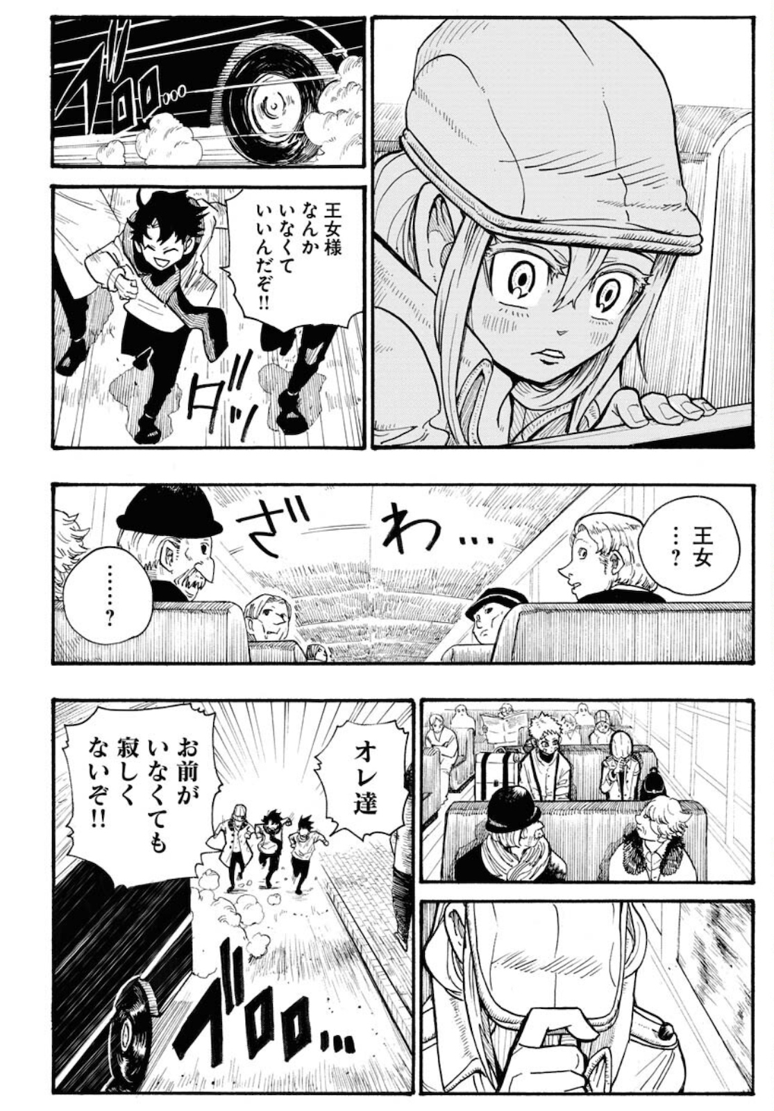 Shuiro no kamen Chapter 4 page 26 - nihonkuni.com