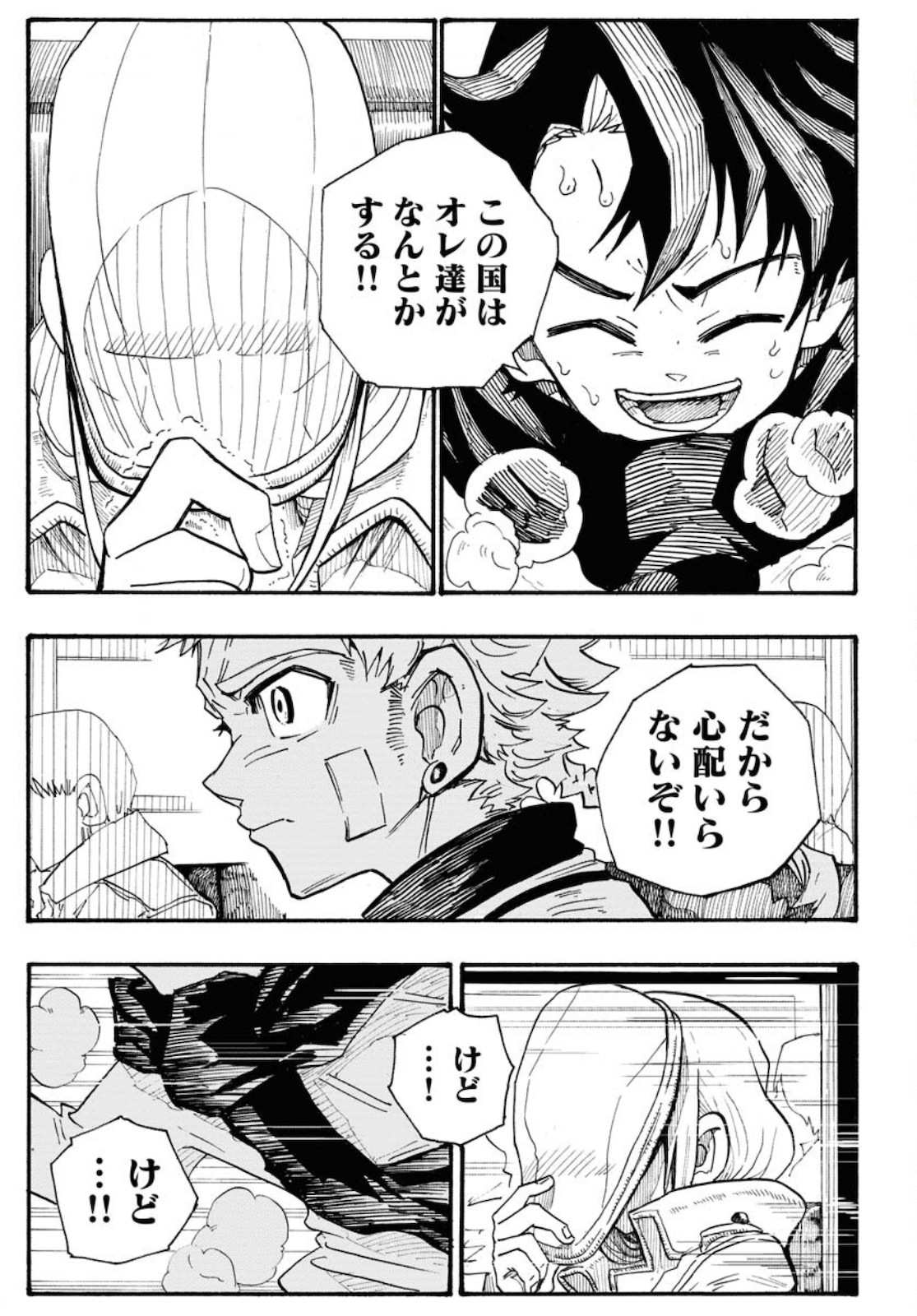 Shuiro no kamen Chapter 4 page 27 - nihonkuni.com