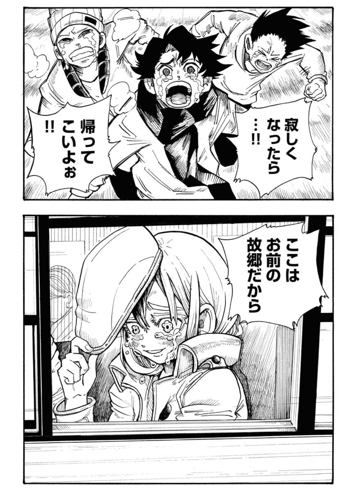 Shuiro no kamen Chapter 4 page 28 - nihonkuni.com