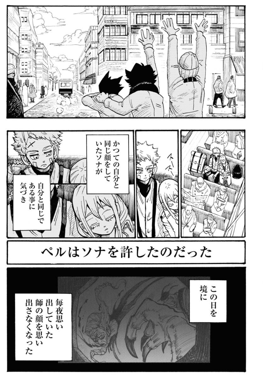 Shuiro no kamen Chapter 4 page 29 - nihonkuni.com