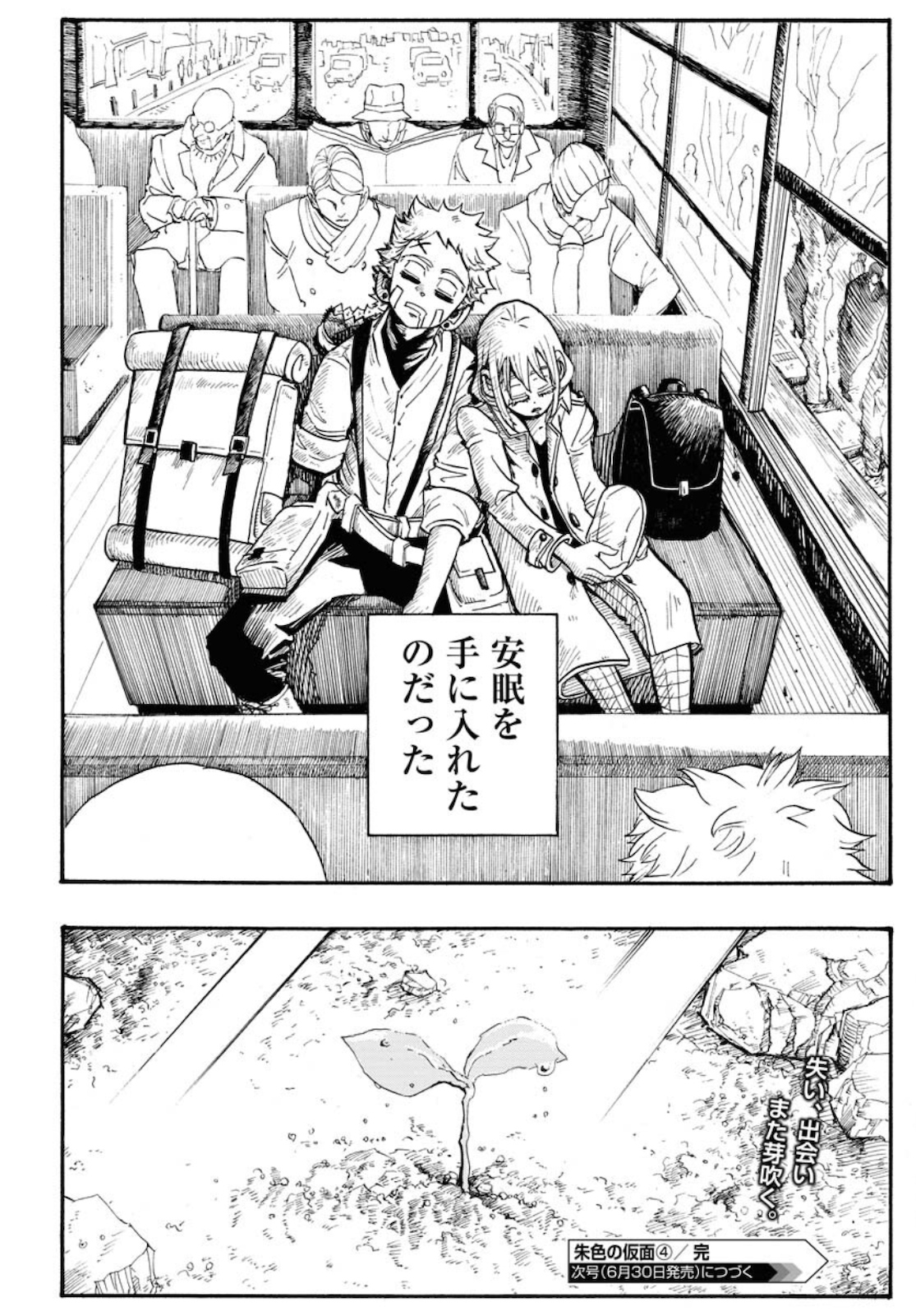 Shuiro no kamen Chapter 4 page 30 - nihonkuni.com