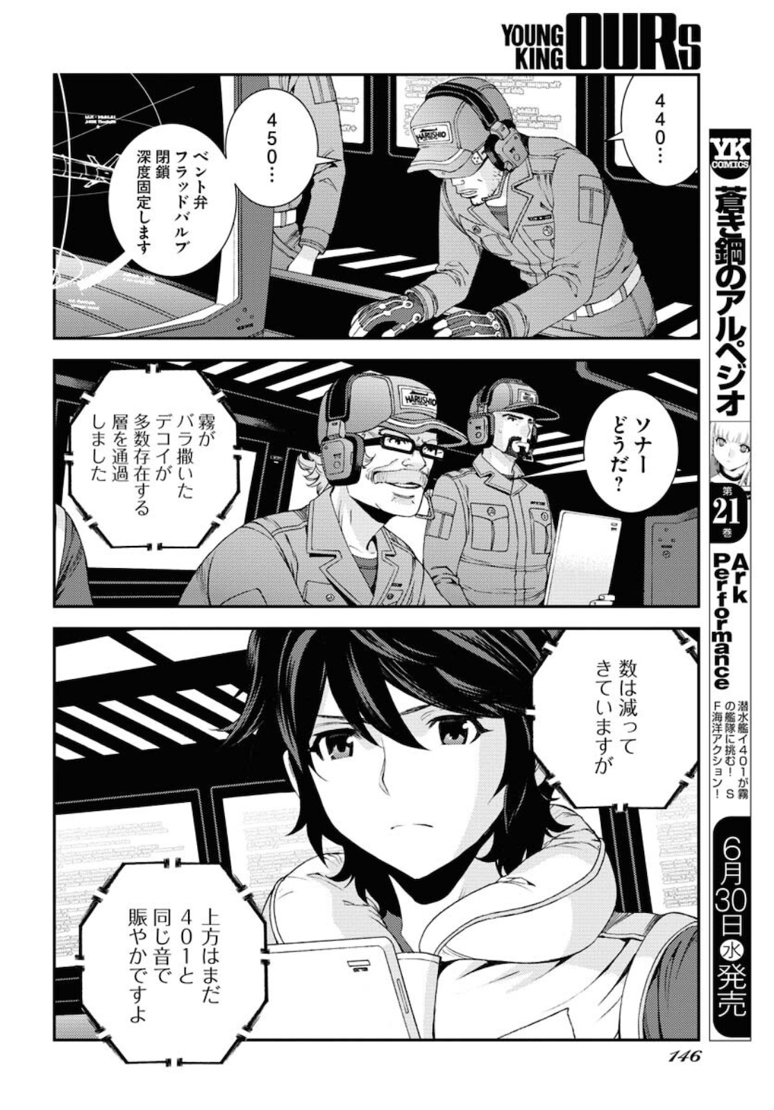 Read AOKI HAGANE NO ARPEGGIO Chapter 127 [High Quality / Full] - Page 2 - nicomanga.com