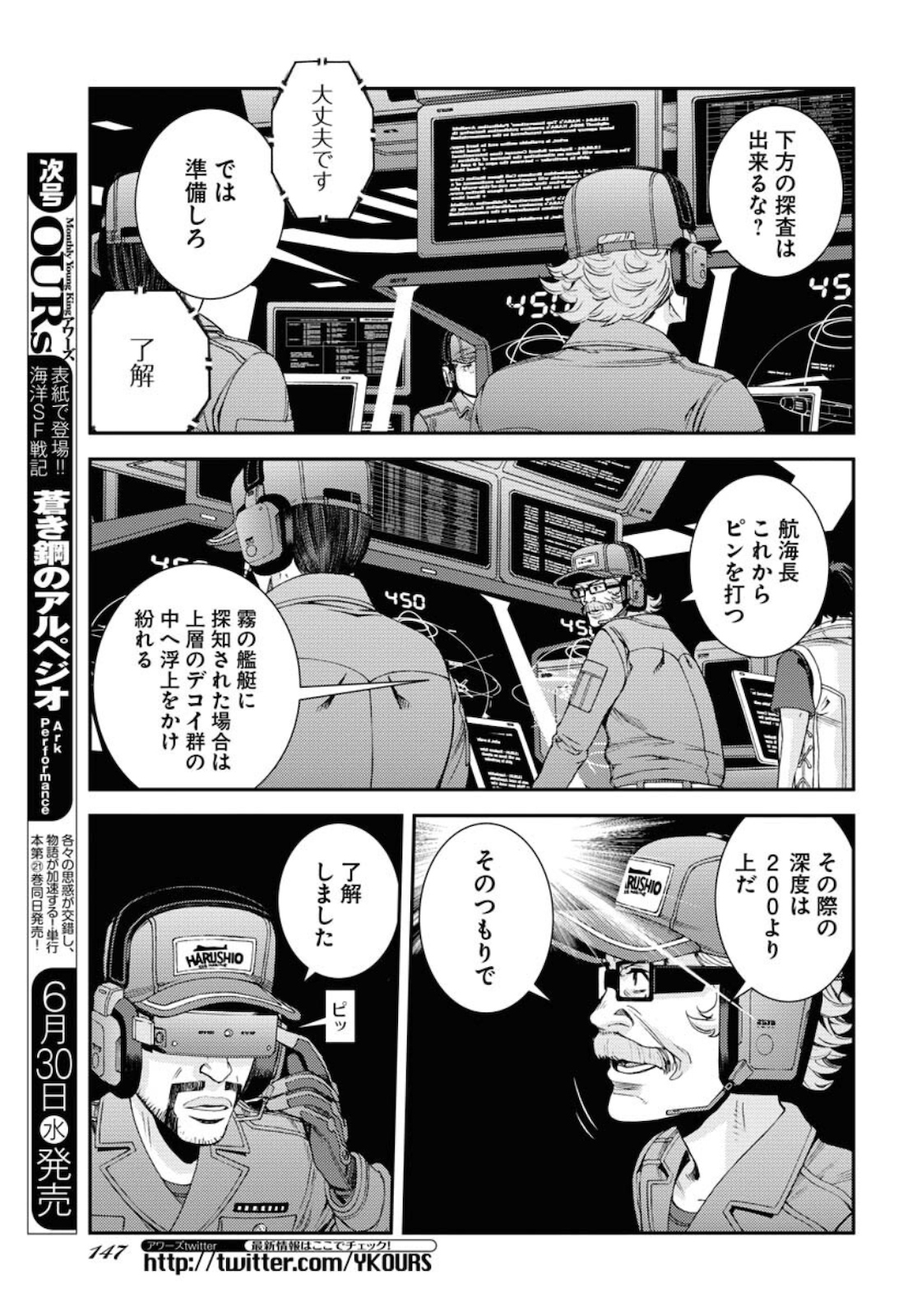 Read AOKI HAGANE NO ARPEGGIO Chapter 127 [High Quality / Full] - Page 3 - nicomanga.com