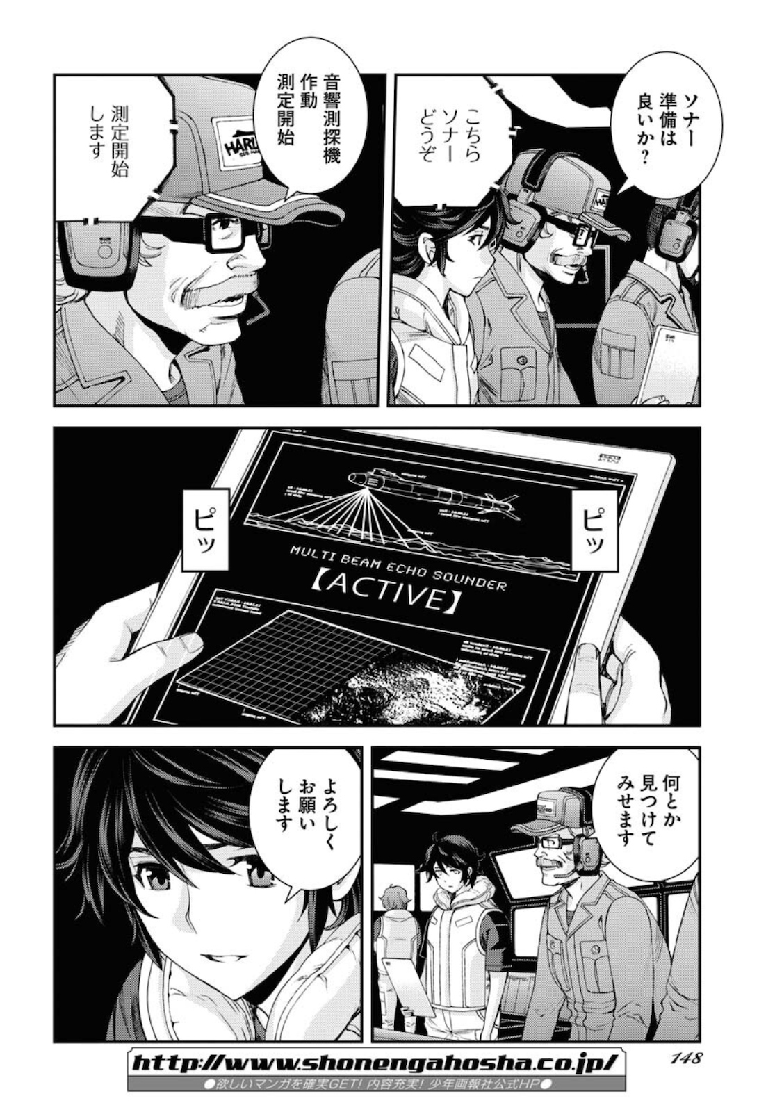 Read AOKI HAGANE NO ARPEGGIO Chapter 127 [High Quality / Full] - Page 4 - nicomanga.com