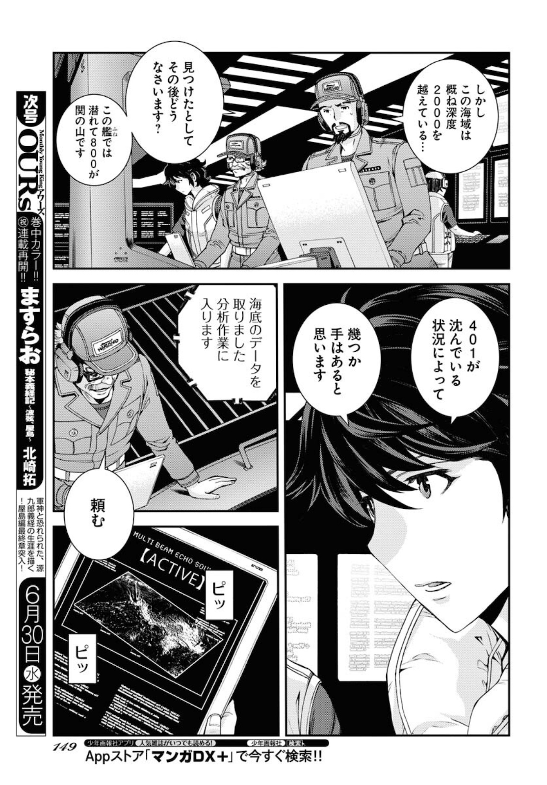 Read AOKI HAGANE NO ARPEGGIO Chapter 127 [High Quality / Full] - Page 5 - nicomanga.com