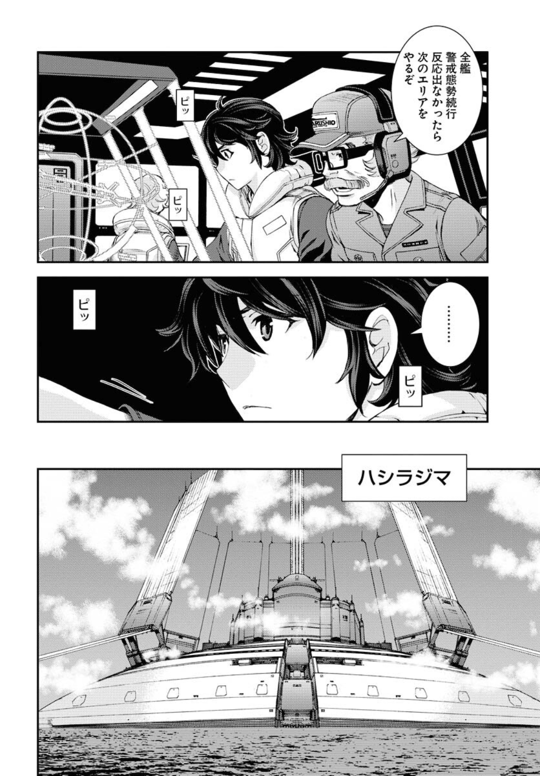 Read AOKI HAGANE NO ARPEGGIO Chapter 127 [High Quality / Full] - Page 6 - nicomanga.com