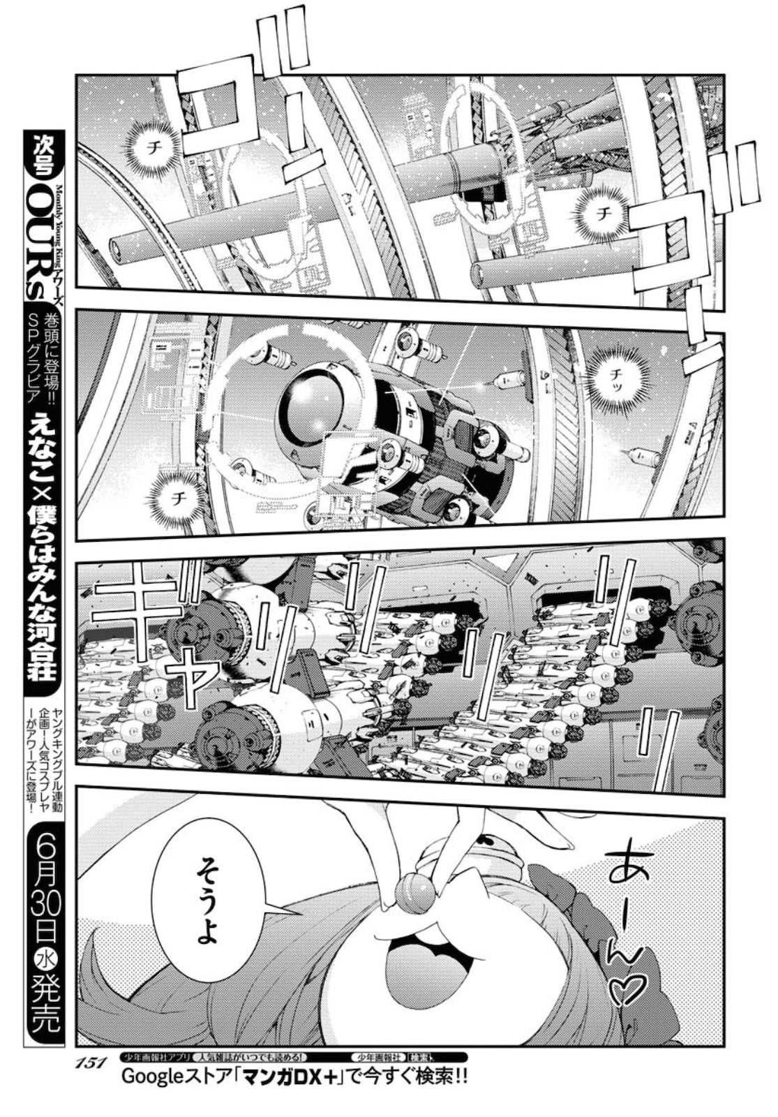 Read AOKI HAGANE NO ARPEGGIO Chapter 127 [High Quality / Full] - Page 7 - nicomanga.com