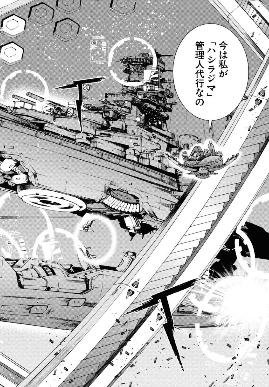 Read AOKI HAGANE NO ARPEGGIO Chapter 127 [High Quality / Full] - Page 8 - nicomanga.com