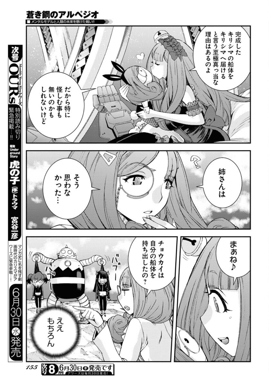 Read AOKI HAGANE NO ARPEGGIO Chapter 127 [High Quality / Full] - Page 11 - nicomanga.com