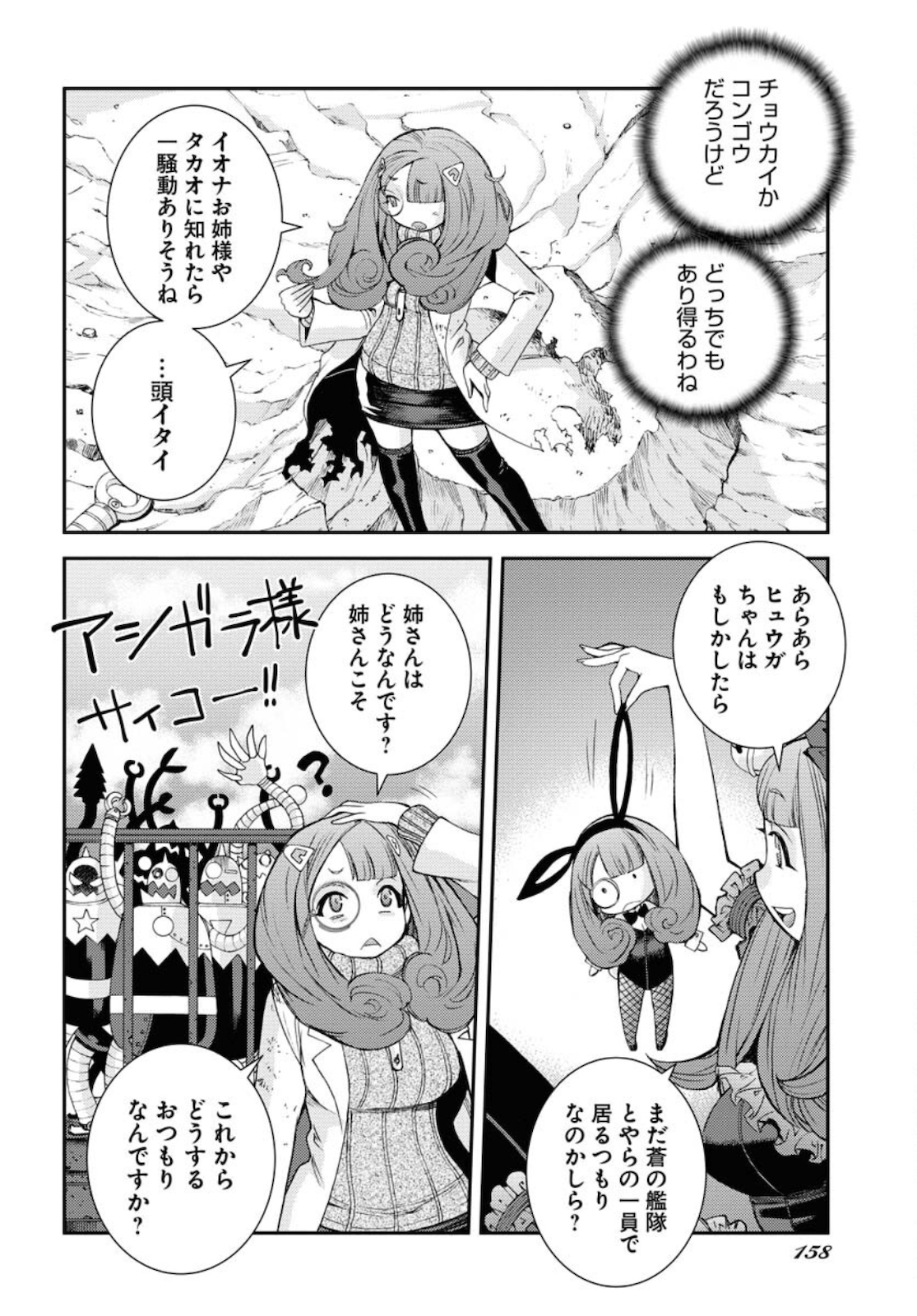 Read AOKI HAGANE NO ARPEGGIO Chapter 127 [High Quality / Full] - Page 14 - nicomanga.com