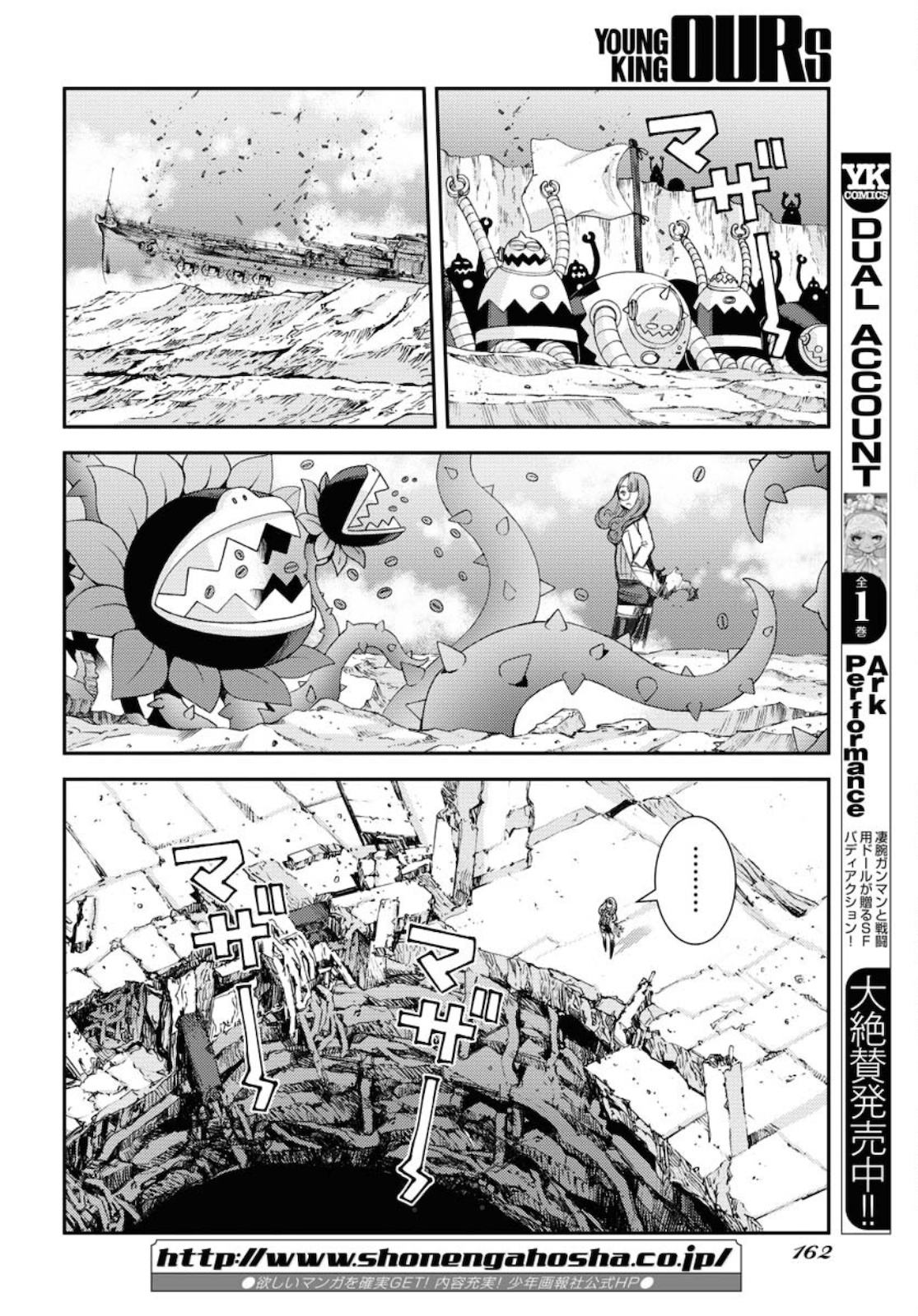 Read AOKI HAGANE NO ARPEGGIO Chapter 127 [High Quality / Full] - Page 18 - nicomanga.com