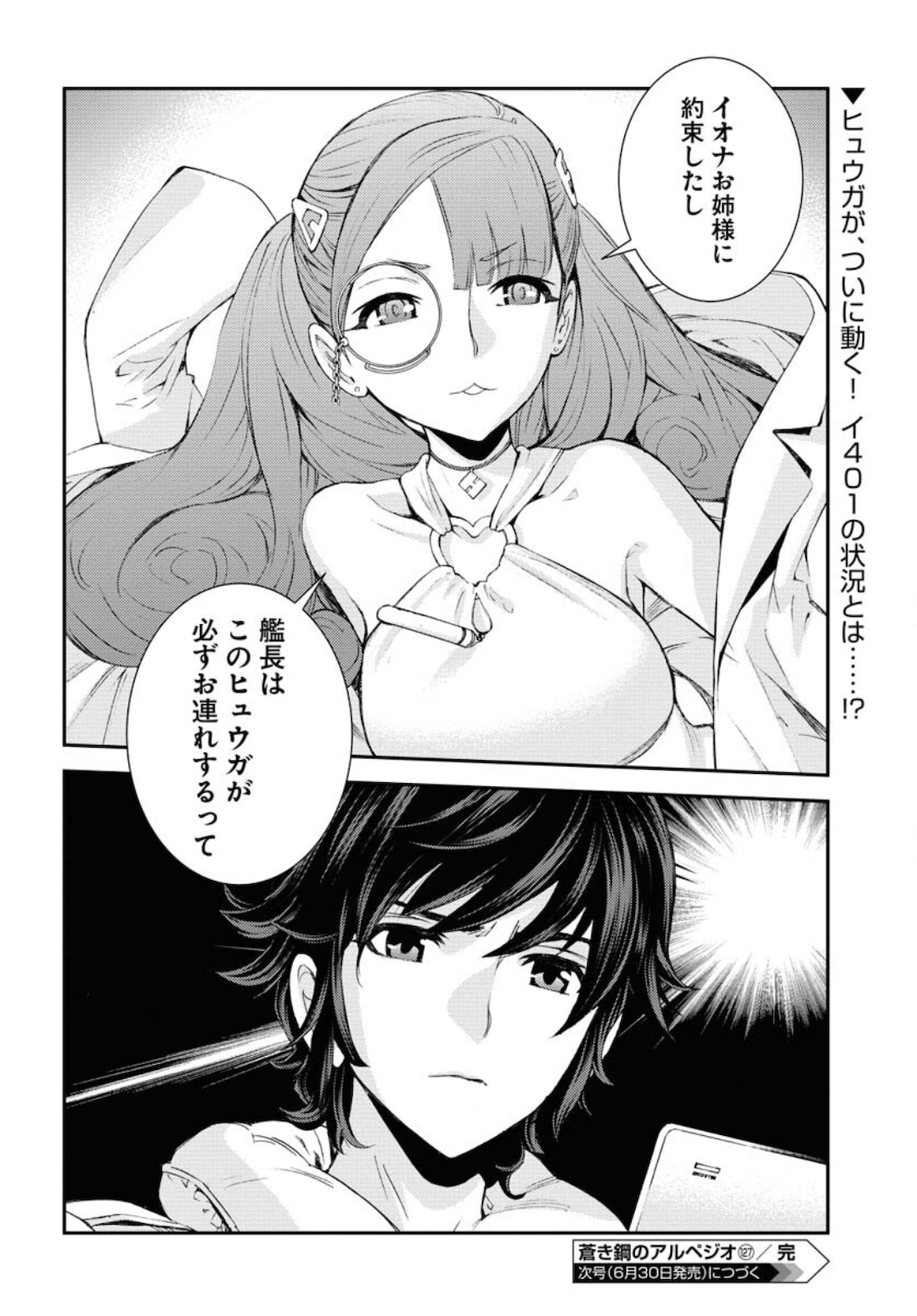 Read AOKI HAGANE NO ARPEGGIO Chapter 127 [High Quality / Full] - Page 20 - nicomanga.com