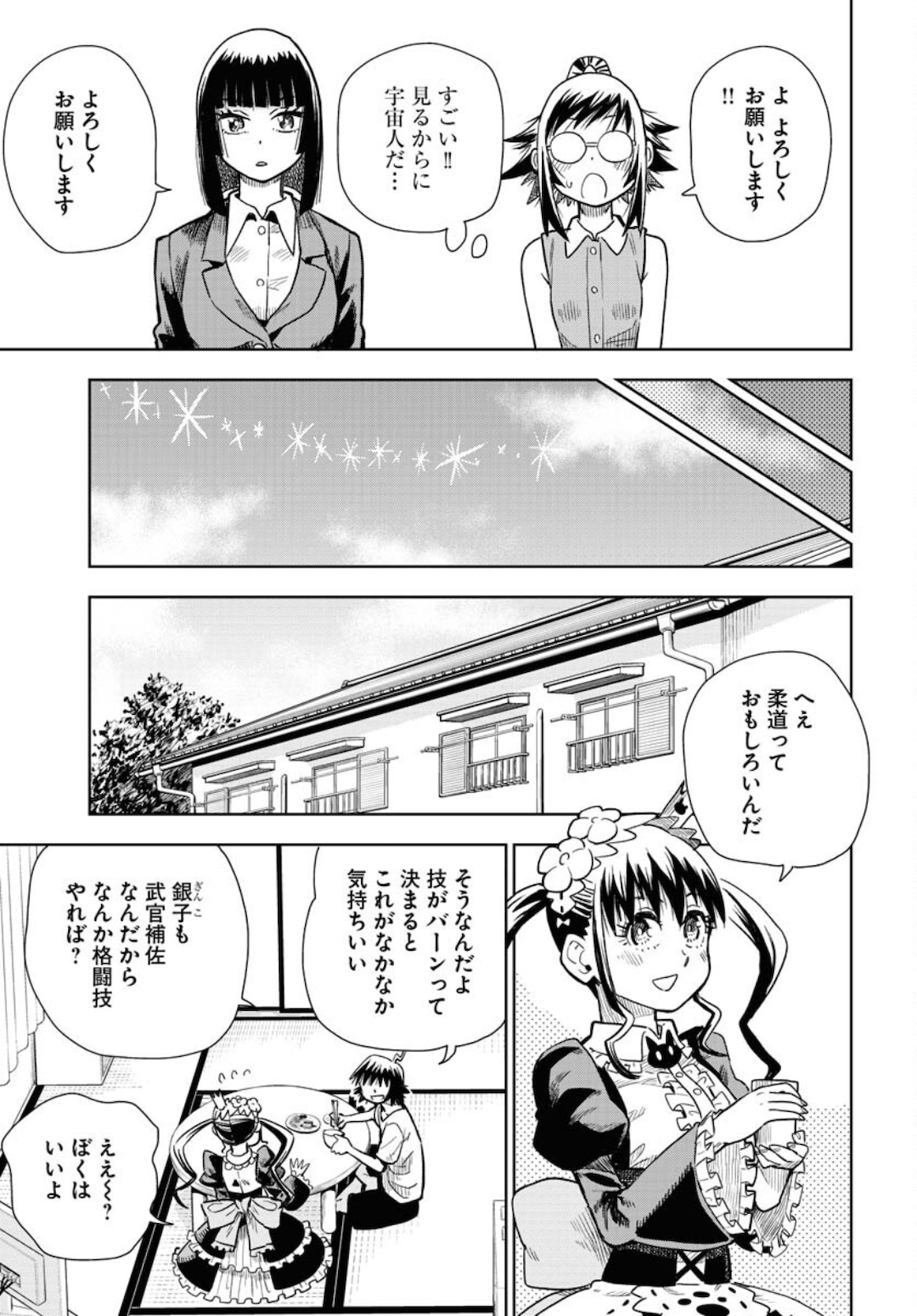 Planet With  Chap 38 - Pic 11