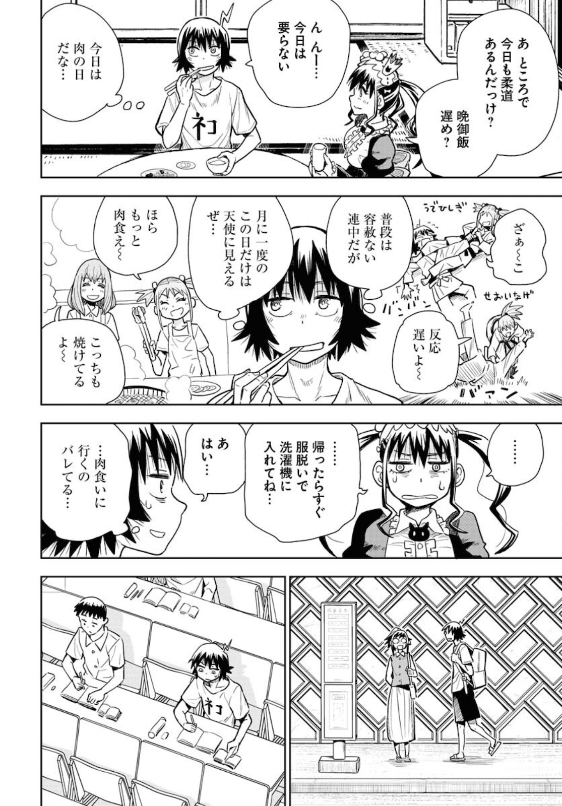 Planet With  Chap 38 - Pic 12