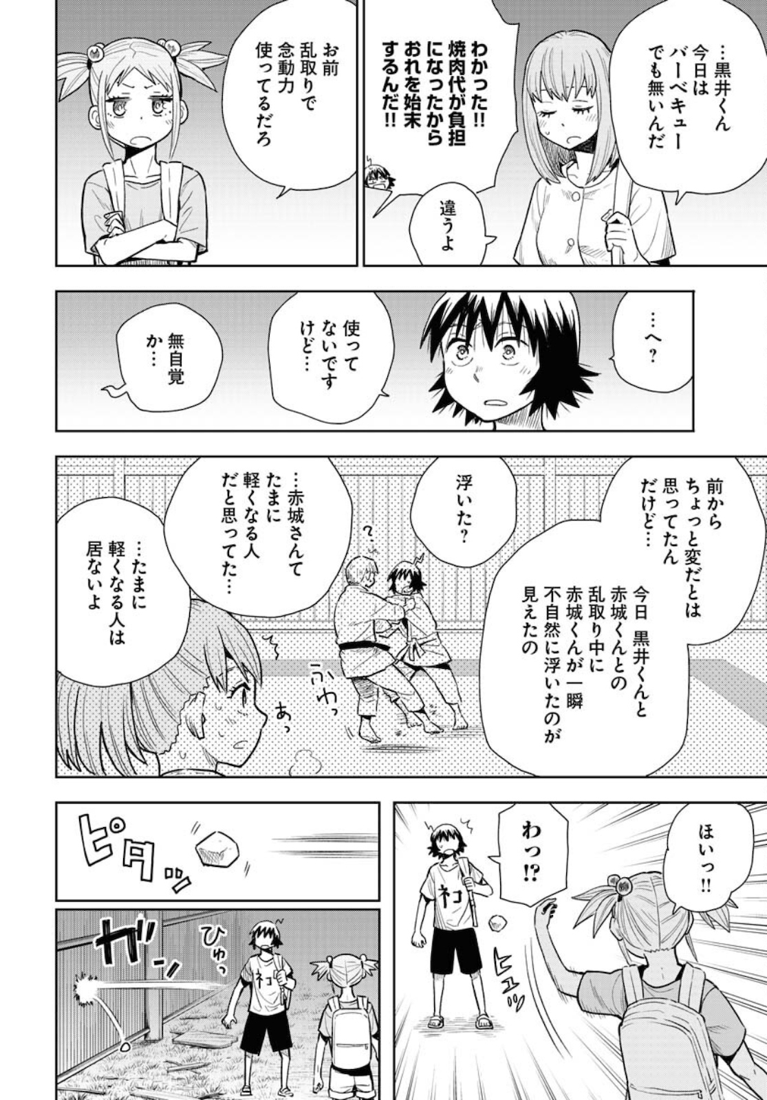 Planet With  Chap 38 - Pic 14