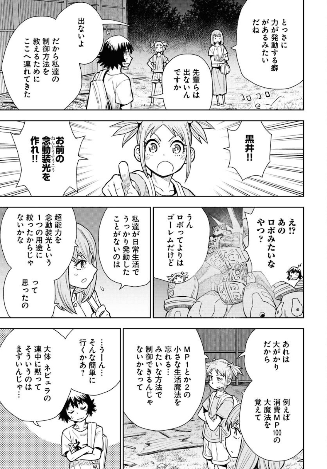 Planet With  Chap 38 - Pic 15