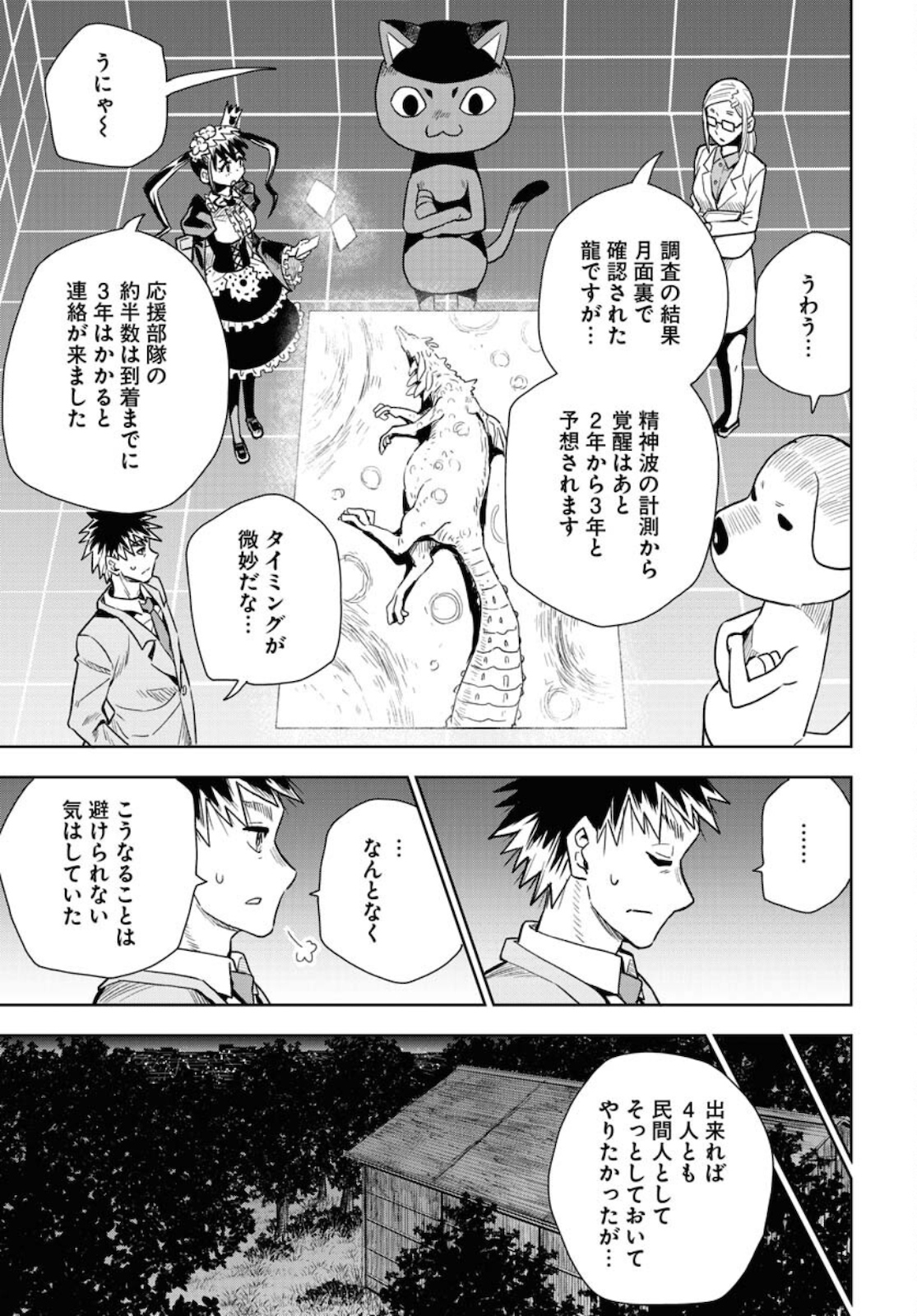 Planet With  Chap 38 - Pic 19