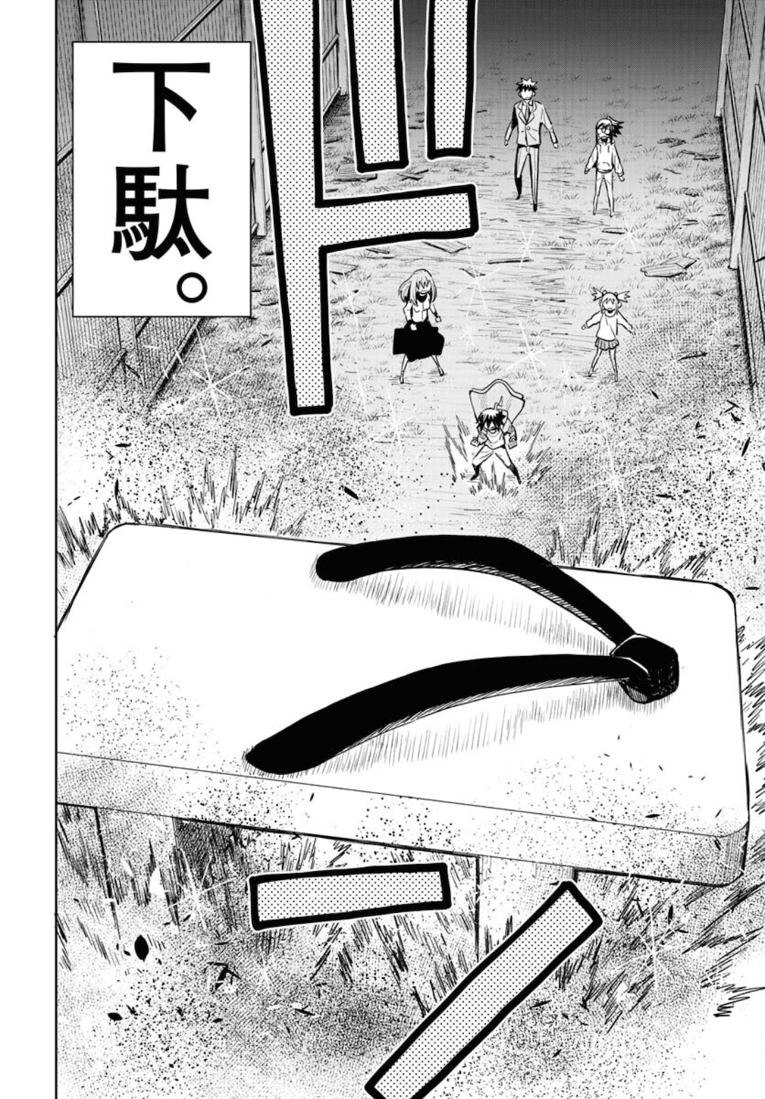 Planet With  Chap 38 - Pic 22