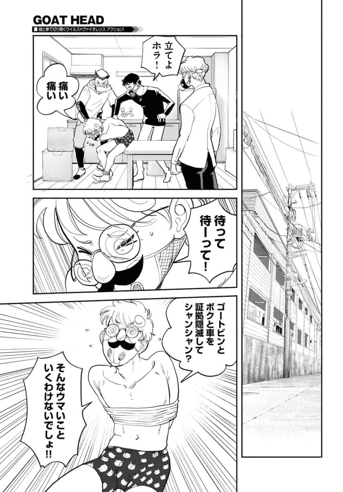 GOAT HEAD Chap 8 - Pic 7