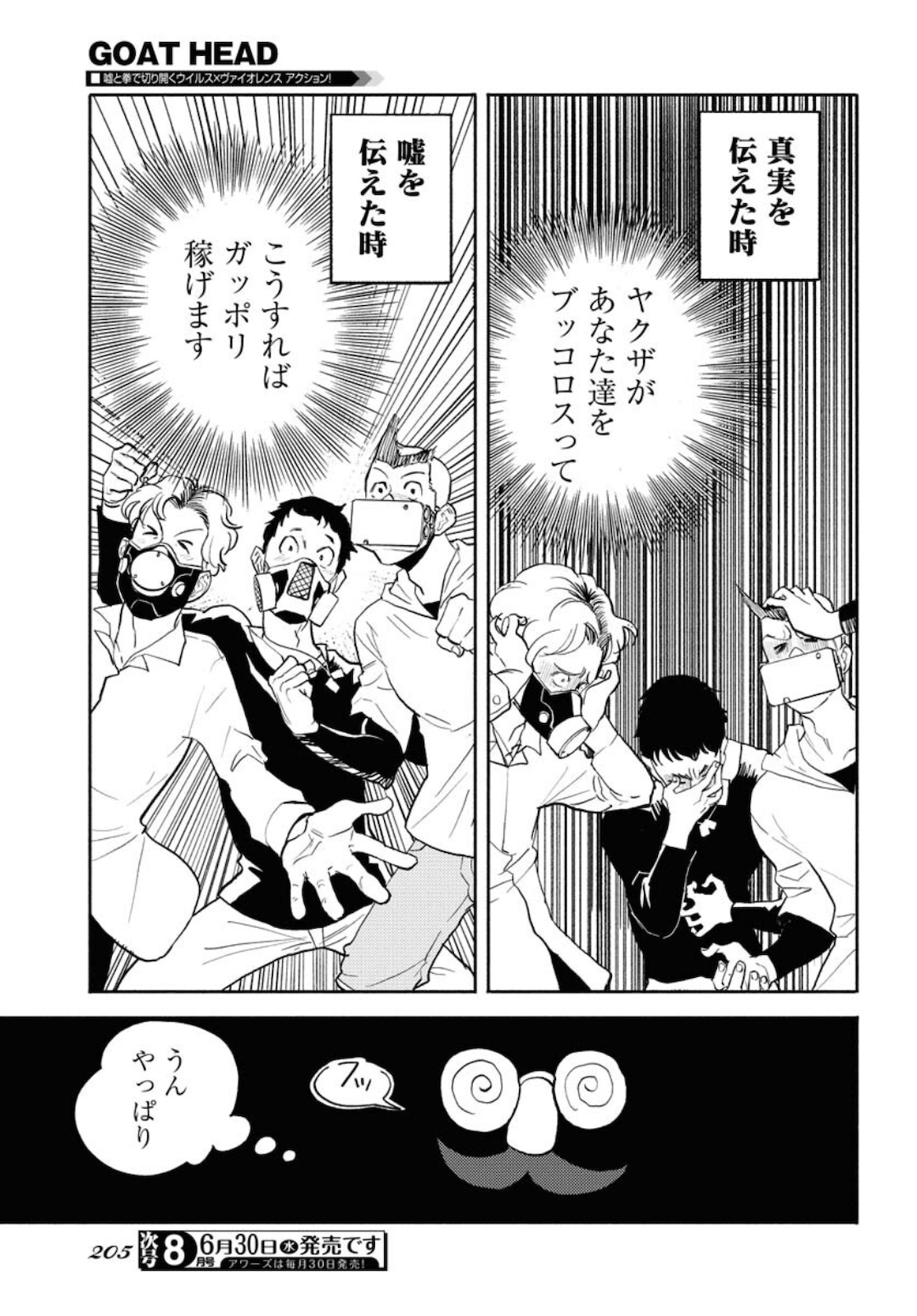 GOAT HEAD Chap 8 - Pic 15