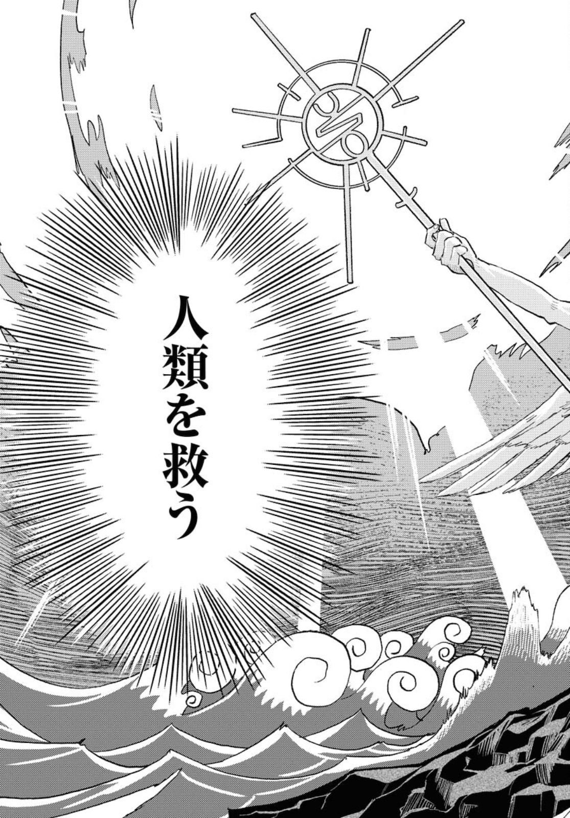 GOAT HEAD Chap 8 - Pic 17