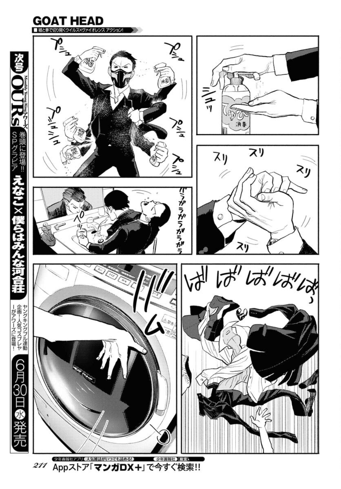 GOAT HEAD Chap 8 - Pic 21