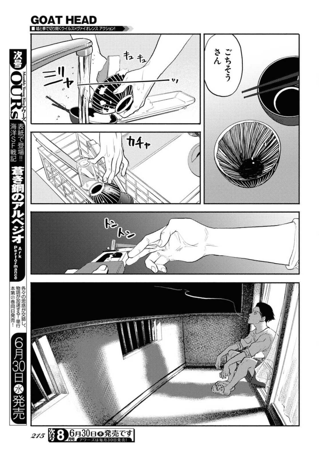 GOAT HEAD Chap 8 - Pic 25