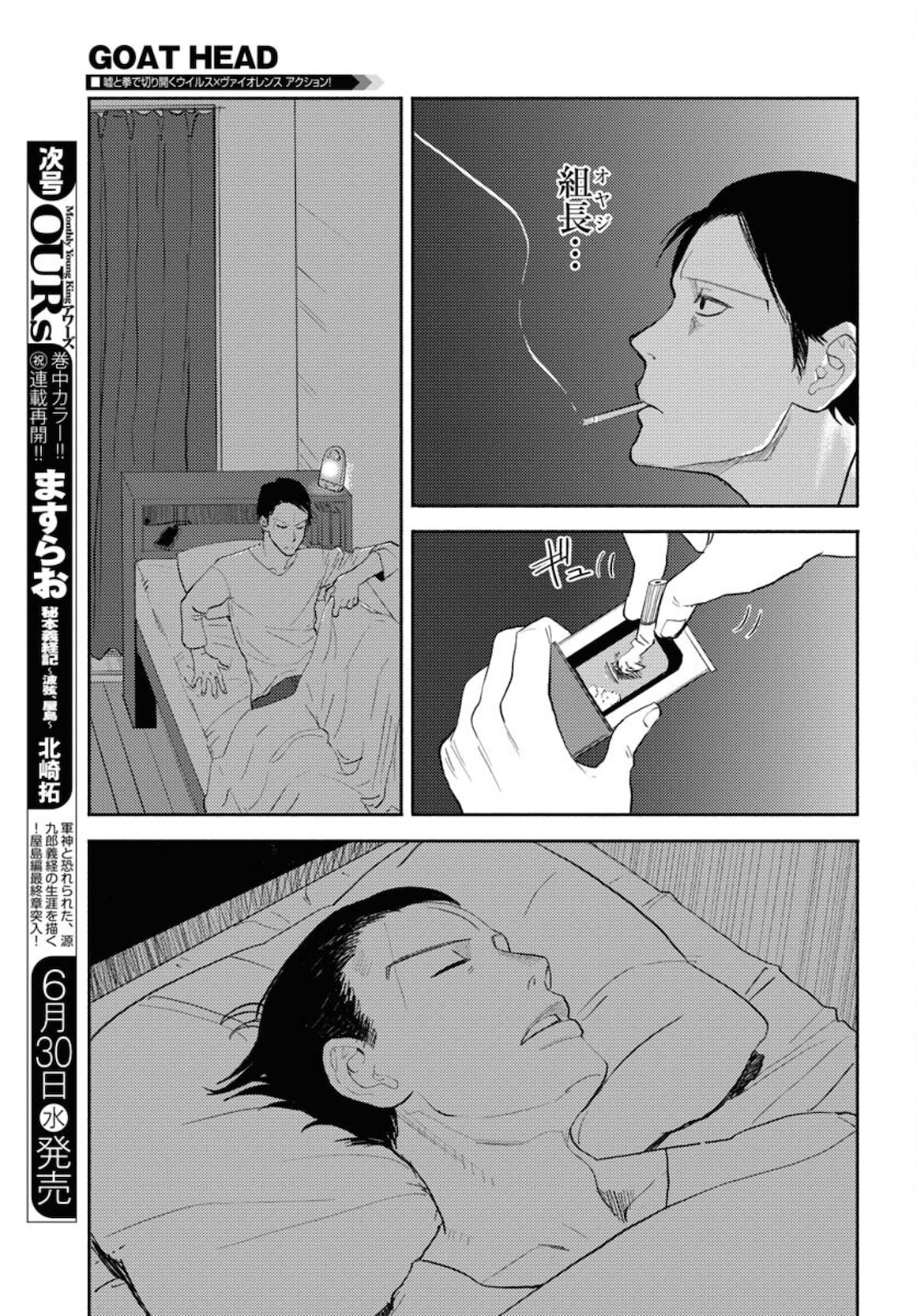 GOAT HEAD Chap 8 - Pic 27
