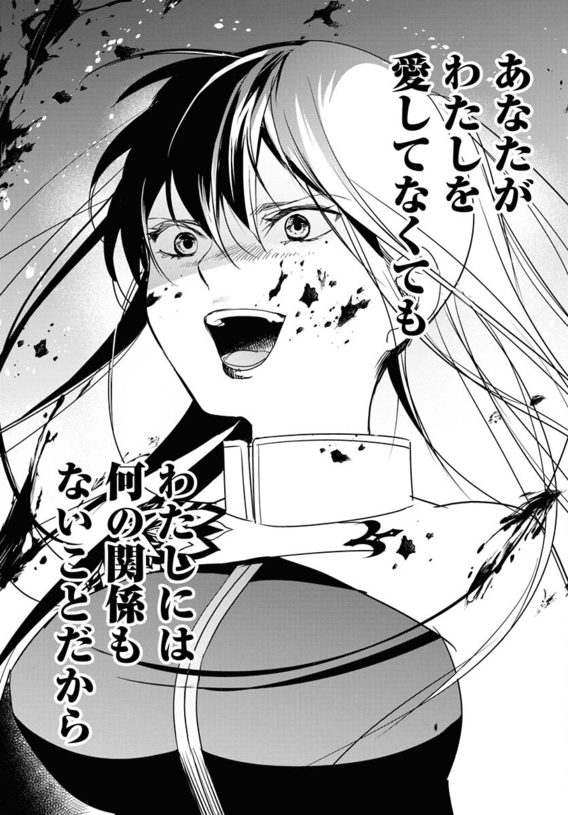 Die Before Dawn  Chap 22 - Pic 5