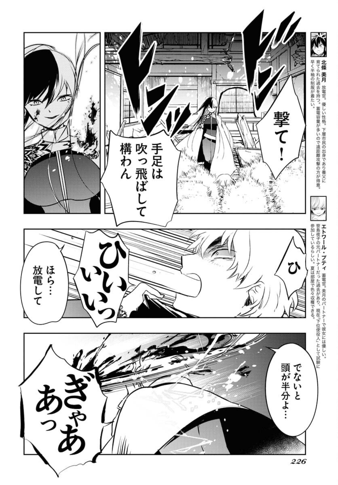 Die Before Dawn  Chap 22 - Pic 6