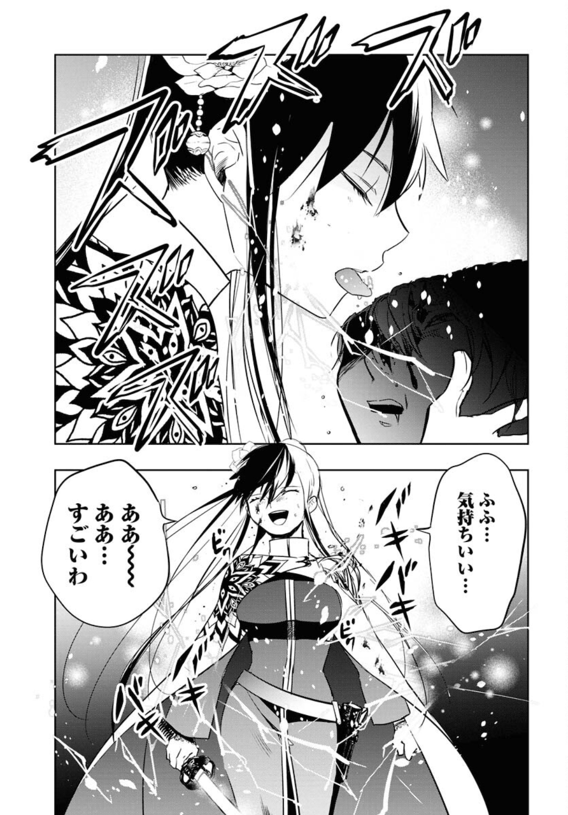 Die Before Dawn  Chap 22 - Pic 7