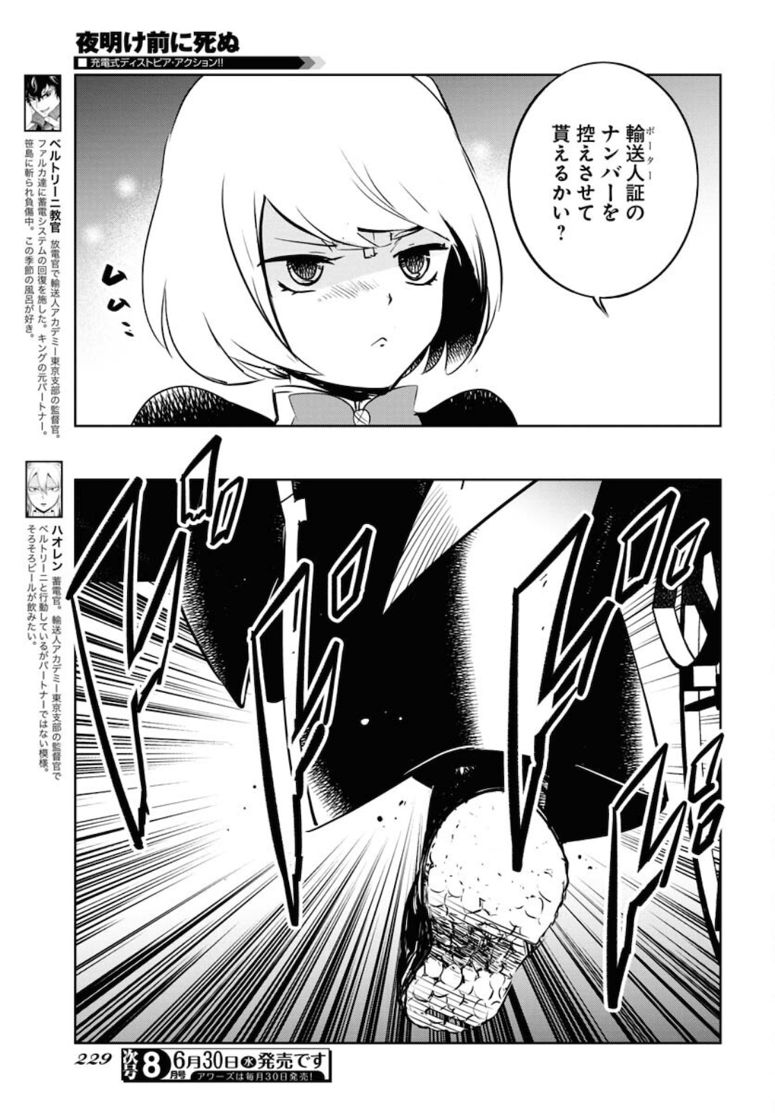 Die Before Dawn  Chap 22 - Pic 9
