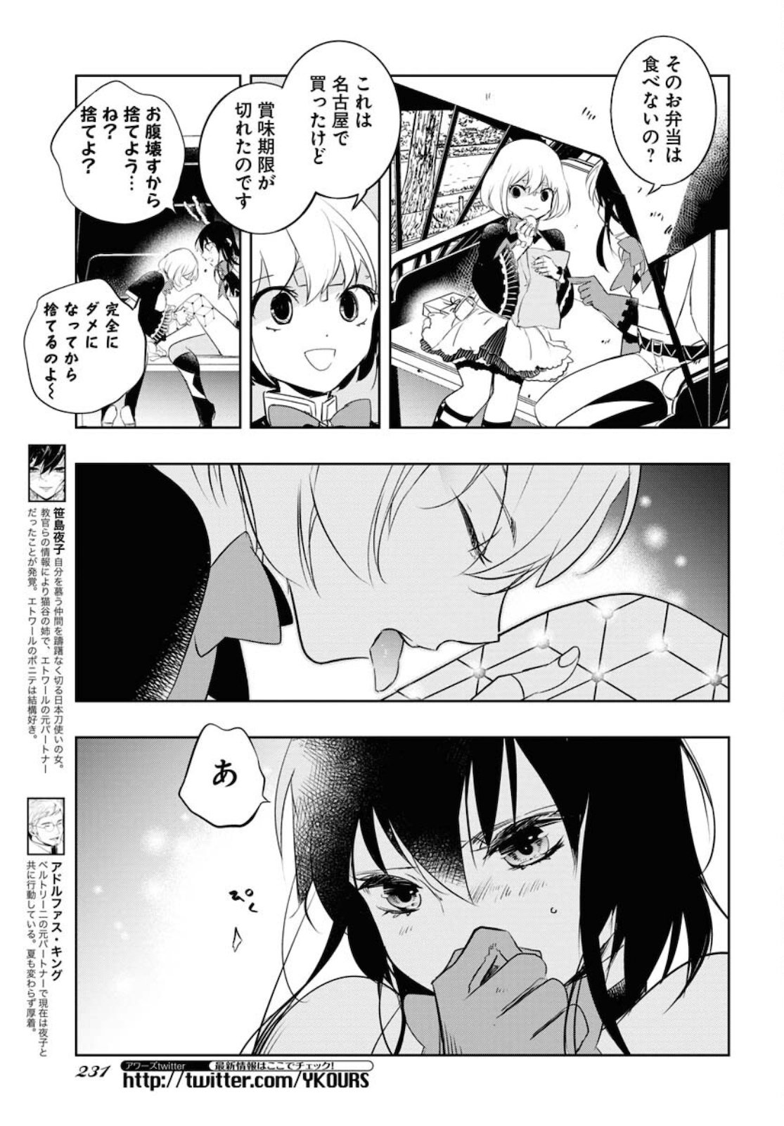 Die Before Dawn  Chap 22 - Pic 11