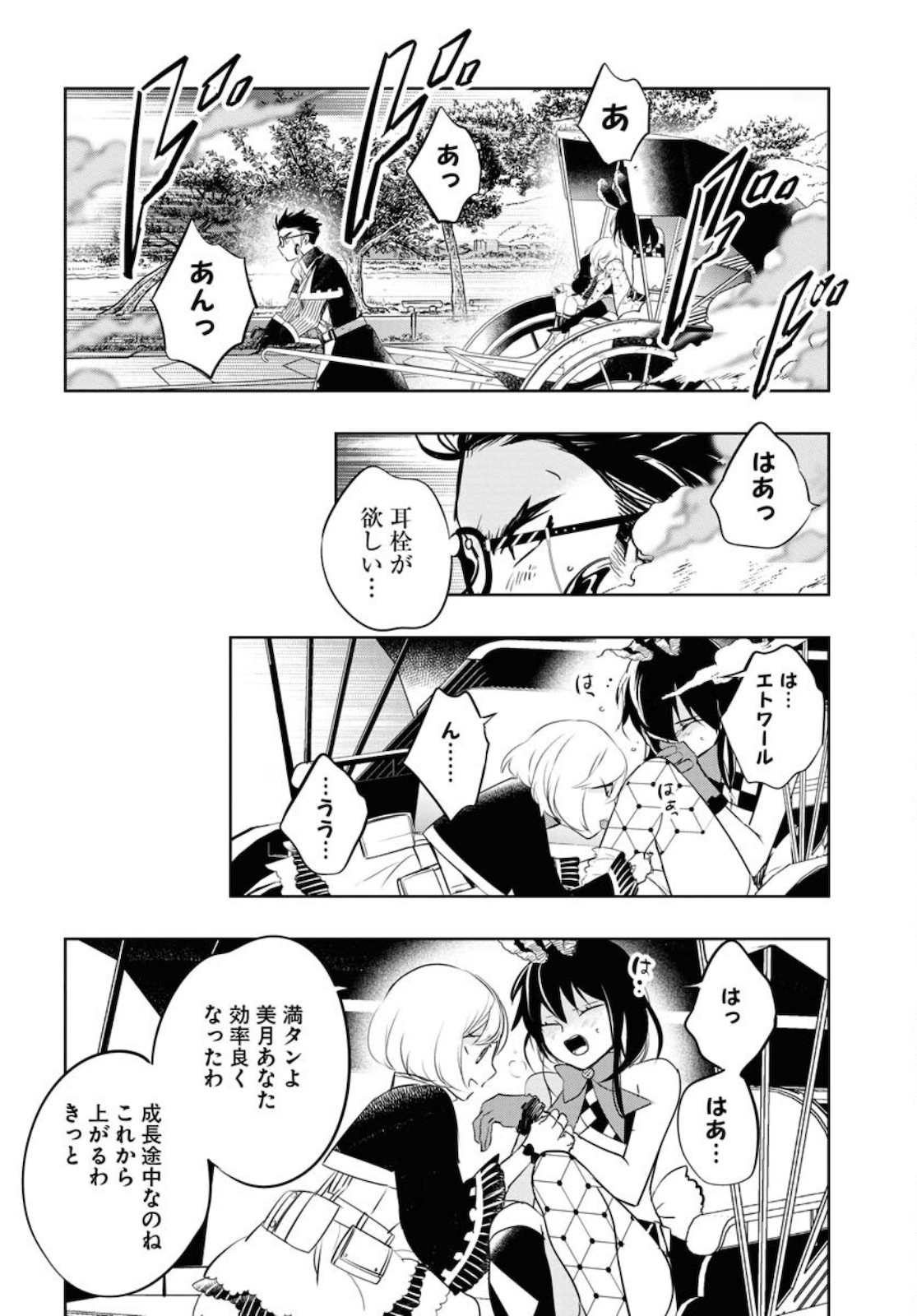 Die Before Dawn  Chap 22 - Pic 12