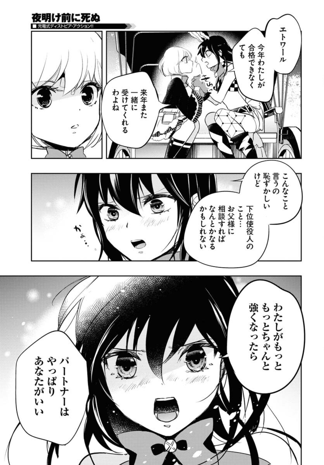Die Before Dawn  Chap 22 - Pic 13