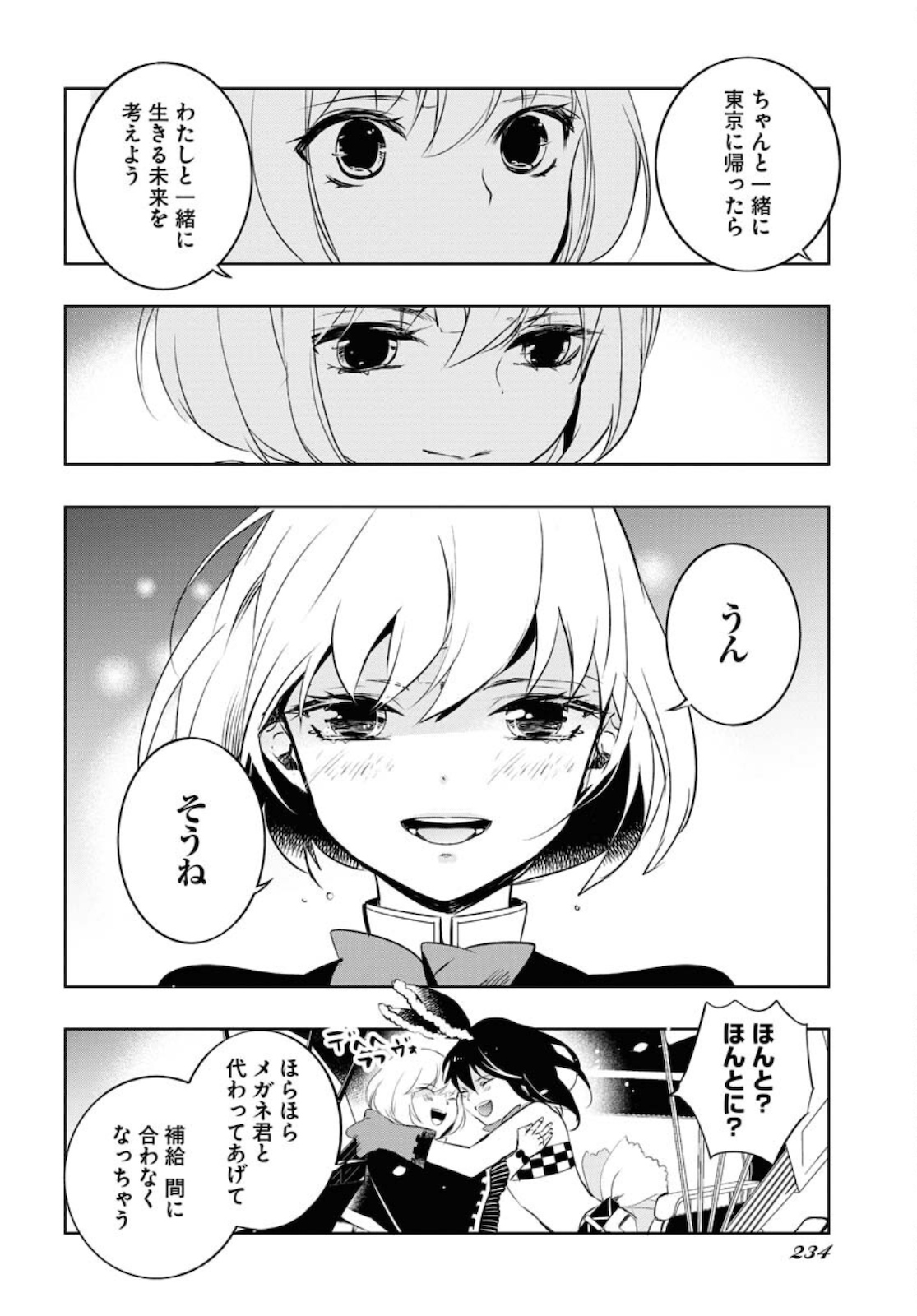 Die Before Dawn  Chap 22 - Pic 14