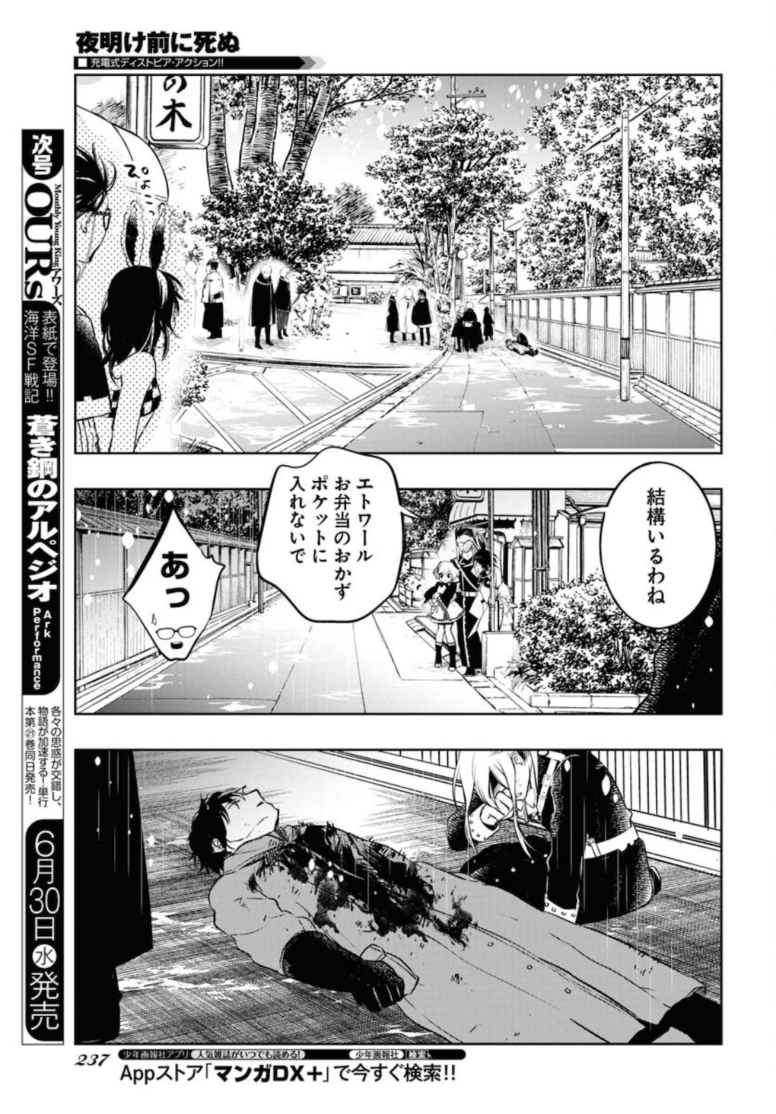 Die Before Dawn  Chap 22 - Pic 17