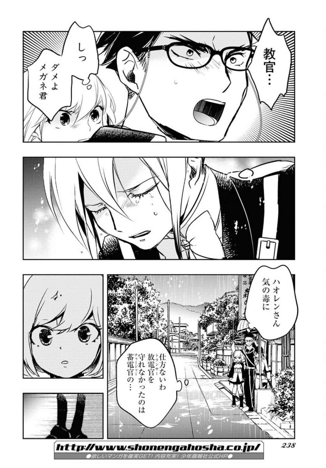 Die Before Dawn  Chap 22 - Pic 18