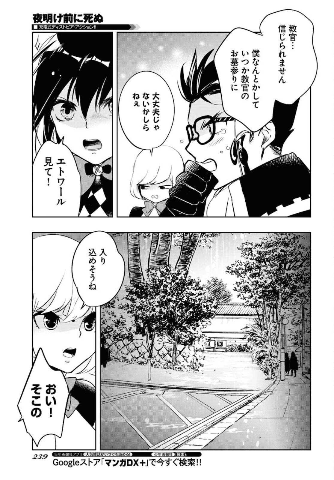 Die Before Dawn  Chap 22 - Pic 19