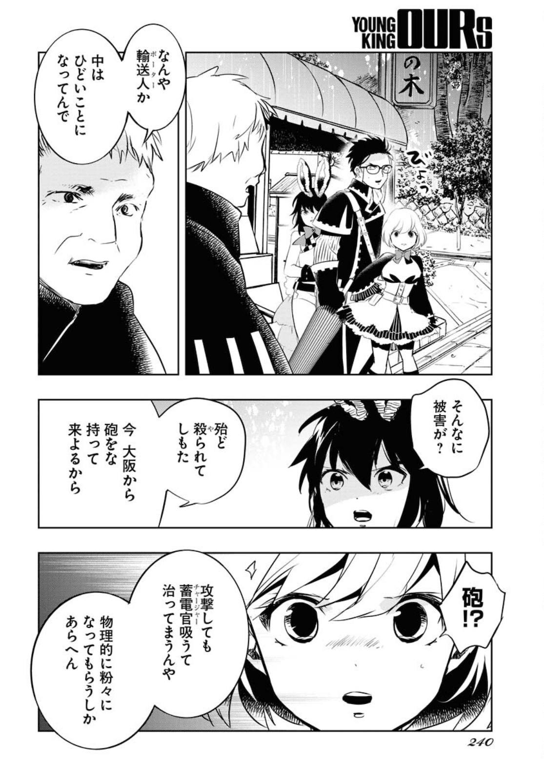 Die Before Dawn  Chap 22 - Pic 20