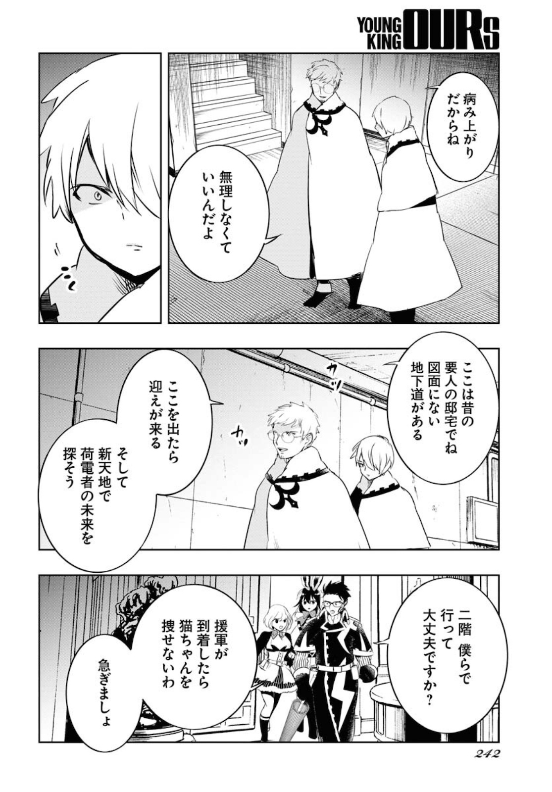 Die Before Dawn  Chap 22 - Pic 22