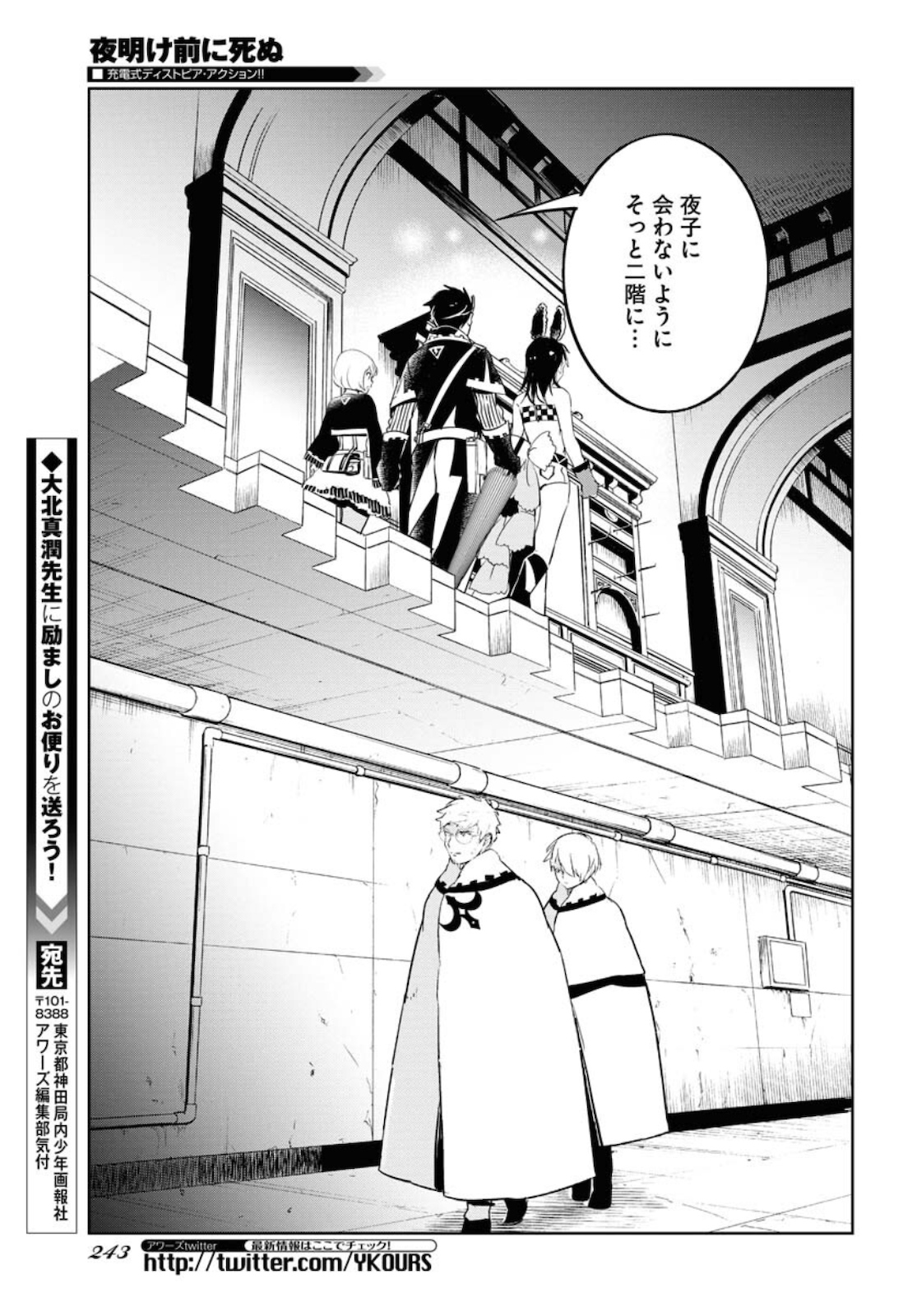 Die Before Dawn  Chap 22 - Pic 23